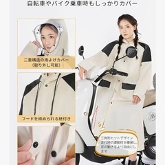 レインコート M ベージュ 自転車 透明レインバイザー付き カッパ 男女兼用の画像