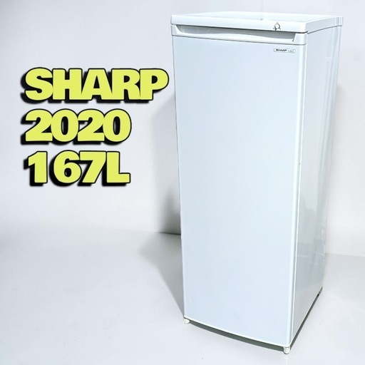[八7292]   シャープ  2020年製  ノンフロン冷凍庫  167L  FJ-HS17X-W  外形寸法  幅550㎜  奥行575㎜  高さ1435㎜