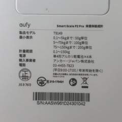 体重計　Eufy Smart Scale P2 Proの画像