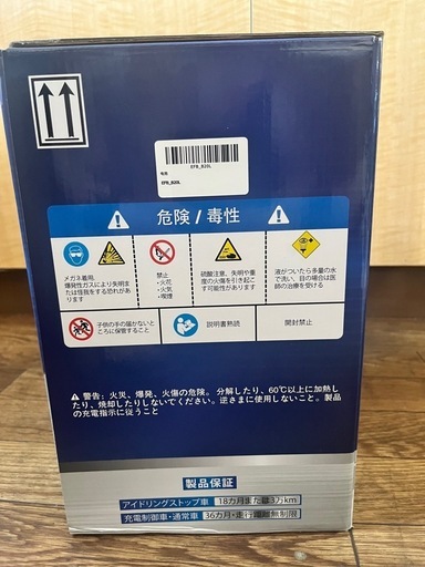 バッテリー