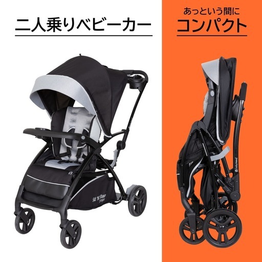 二人乗りベビーカー美品