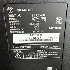 美品！高年式！動作品！早い者勝ち！リモコン付！2021年式液晶テレビAQUOS24インチの画像
