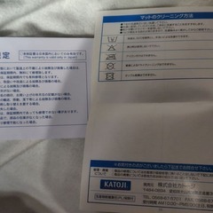 KATOJI ベビーバウンサー 取扱説明書・保証書の画像