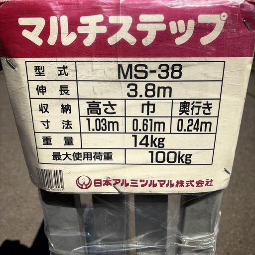 脚立マルチステップ