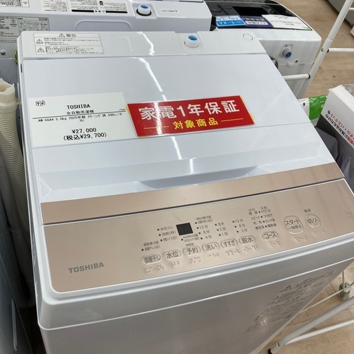 【トレファク東大阪箕輪店】TOSHIBA5.0kg全自動せんの洗濯機のご紹介です！！