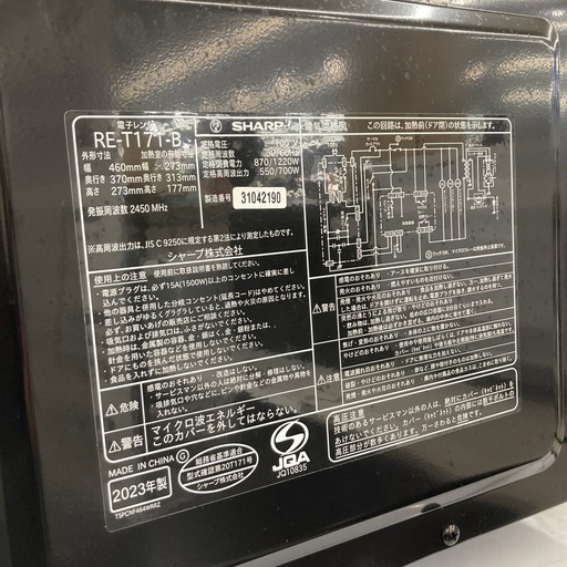 【トレファク東大阪箕輪店】SHARP550w電子レンジのご紹介です！！