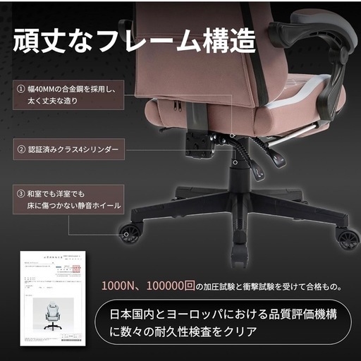 新品　組立済み Dowinx ゲーミングチェア ファブリック 通気性 蒸れない 耐摩耗性 椅子 オフィスチェア テレワーク イス 疲れ