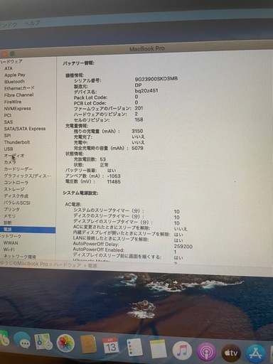 MacBook Pro A1278 16GB SSD512GB