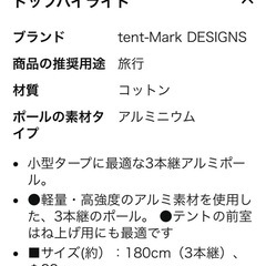 tent-Mark ポールテンマクデザイン アルミ アップライトポール 180
の画像