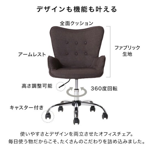 【美品】LOWYAデスクチェア