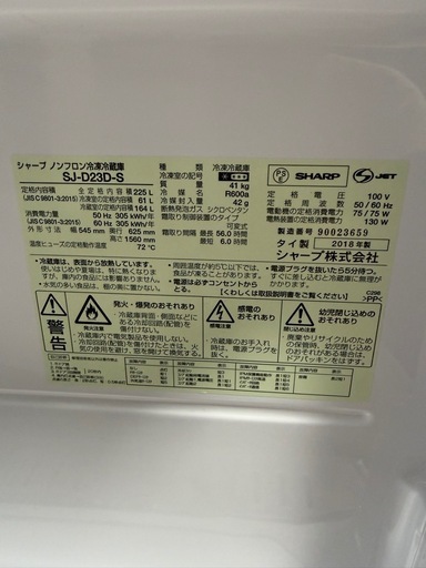 【引っ越し準備のため処分】 超美品 ほぼ未使用　冷蔵庫