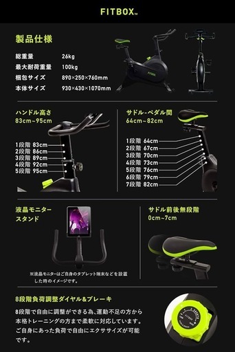 FITBOX LITE 第3世代 フィットネスバイク