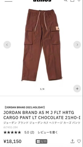Jordan Flight カーゴパンツ ブラウン ジョーダン　ミリタリー　NIKE ナイキ