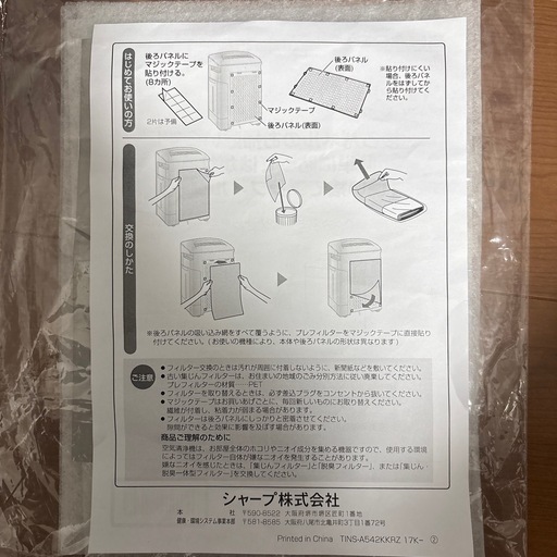 空気清浄機