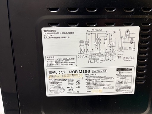 山善オーブンレンジ