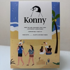 Konny抱っこ紐(SUMMER)の画像
