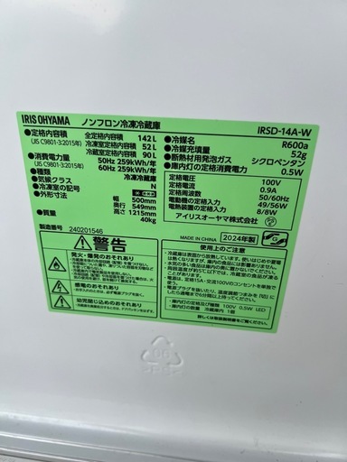 冷蔵庫