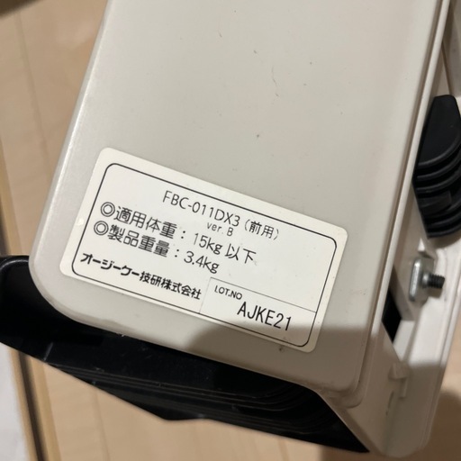 自転車　前用　チャイルドシート