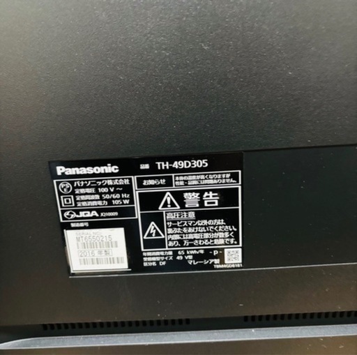 Panasonic 49V型 TH-49D305 液晶テレビ 16年製 VIERA/MPJ041-34