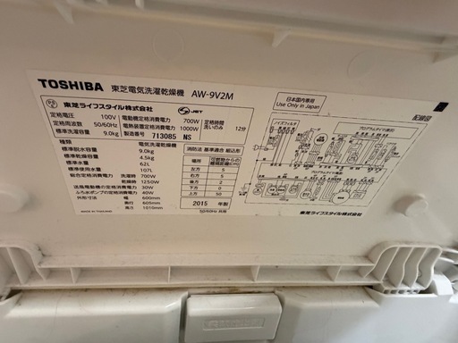 東芝 TOSHIBA たて型洗濯乾燥機（9.0kg） マジックドラム サテンゴールド AW-9V2M(N)