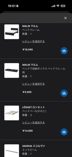 IKEA Malm ダブル　フレーム+すのこ+収納