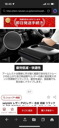 200系ハイエース　アームレスト