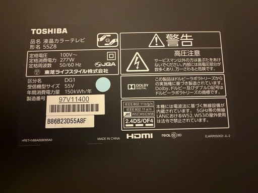 TOSHIBA 液晶テレビ　55型