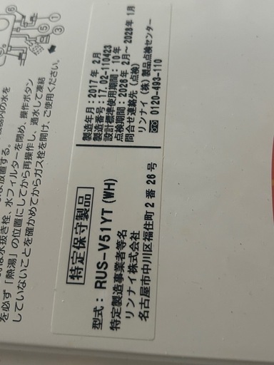 湯沸器