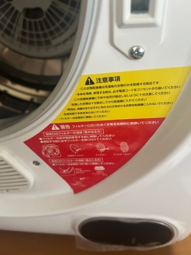 衣類乾燥機
