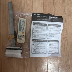 
Haier ハイアール 冷房専用 窓用エアコンの画像