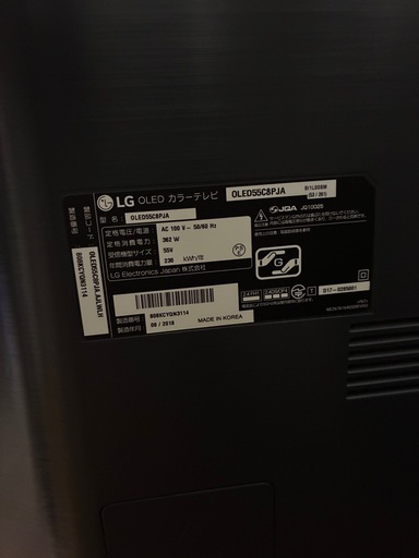 取引中　テレビ　ＬＧ　有機EＬ　55