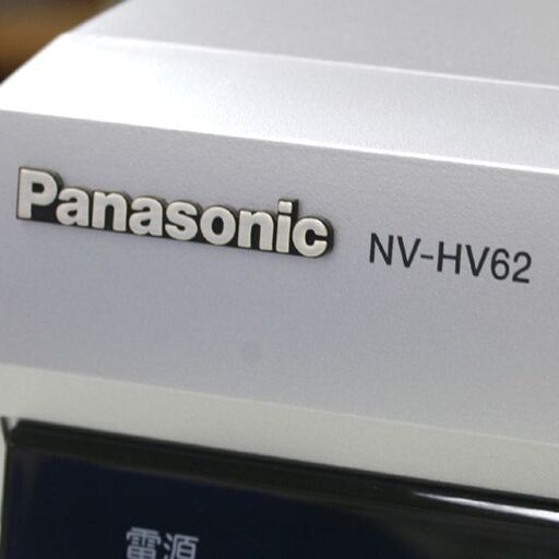 再生確認済み Panasonic VHSデッキ NV-HV62-S ビデオデッキ Hi-Fi STEREO SQPB 2006年製 札幌市 清田区 平岡