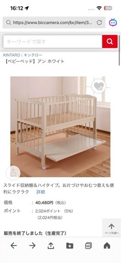 キンタロー　ハイタイプベビーベッド　アン ホワイト