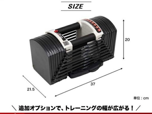 ダンベル 可変式 40kg 2個セット　定価43000円　筋トレ　トレーニング