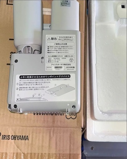アイリスオーヤマ　 ふとん乾燥機　 FK-JN1