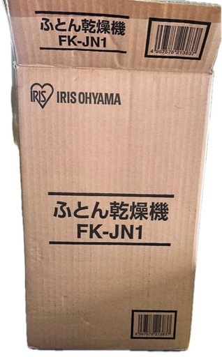 アイリスオーヤマ　 ふとん乾燥機　 FK-JN1