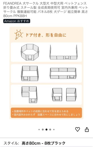 ペットサークル(若干変色ヨゴレ有り)