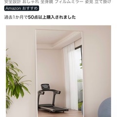 brisafe 日本製鏡面フィルム 割れない 壁掛けミラー 軽量 幅80CM 高さ150CM 地震対策 防災 クリア映り 安心の安全設計 おしゃれ 全身鏡 フィルムミラー 姿見 立て掛けの画像