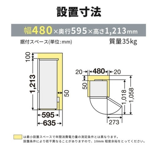 【4/25まで】三菱 冷蔵庫 MR-P15F 2021年製 