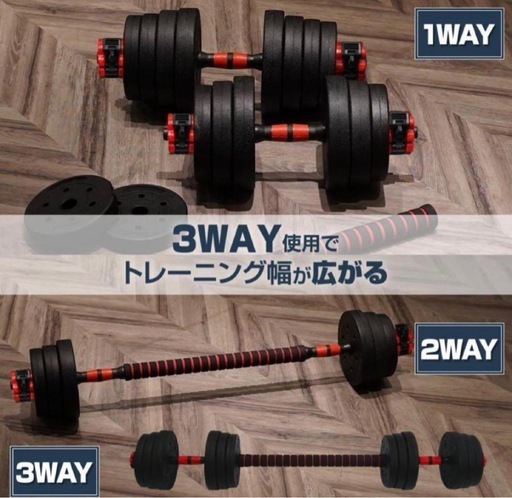ダンベル20kg ✖️2