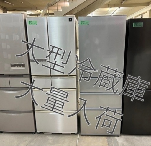 T 大型冷蔵庫 高年式から低年式まで各種在庫有り③