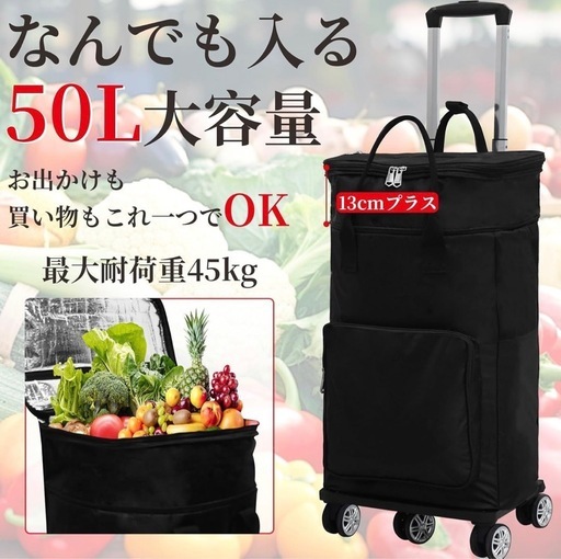 ショッピングカート 5輪 買い物カート【拡張り13cm 】大容量 50L 保冷保温機能付き 2WAY 広タイバー360°回転自在キャスター3段階高さ調節可能 耐荷重45kg フック付き 高齢者向けショッピングカート 買い物かご 簡単組立 荷物運び、ピクニック、ショッピング、旅行などに便利、防災グッズ