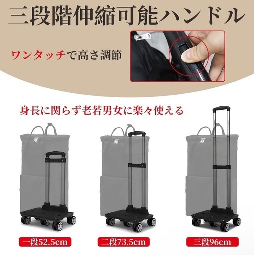 ショッピングカート 5輪 買い物カート【拡張り13cm 】大容量 50L 保冷保温機能付き 2WAY 広タイバー360°回転自在キャスター3段階高さ調節可能 耐荷重45kg フック付き 高齢者向けショッピングカート 買い物かご 簡単組立 荷物運び、ピクニック、ショッピング、旅行などに便利、防災グッズ