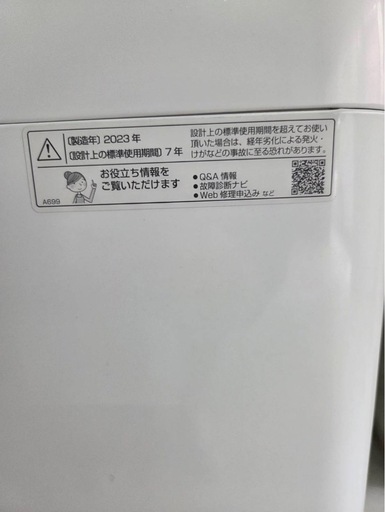 2023年製SHARPの洗濯機/7KG/動作確認済み