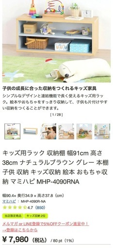 モンテッソーリ　おもちゃ棚　収納棚