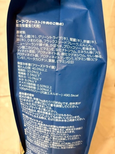 K9 Natural ビーフフィースト 1.8kg