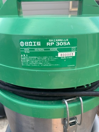 【日立工機 集じん機 RP30SA 乾湿両用 美品中古】