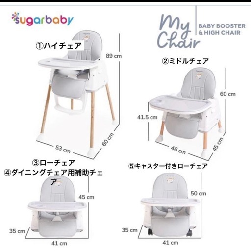 状態良好⭐︎5way ベビーチェア　子供用チェア