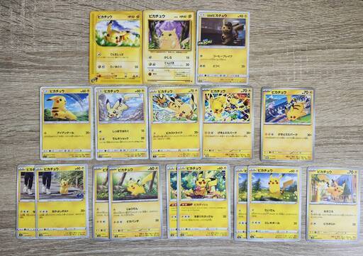 お話し中【希少】ポケモンカード　ピカチュウ　プロモ等まとめ売り