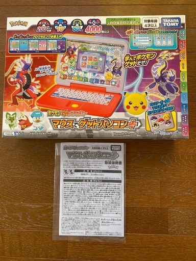 ポケモン ピカっとアカデミー 知育玩具